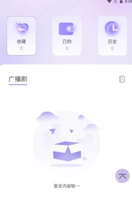腐竹fm最新版