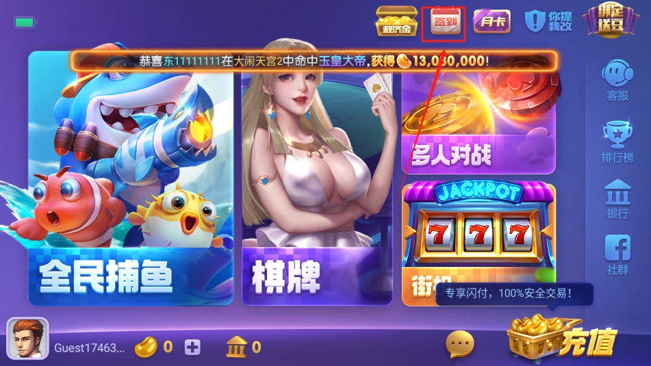 财神到棋牌通用可玩版本