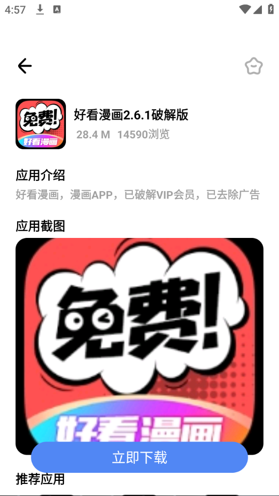 小马软件库最新2024