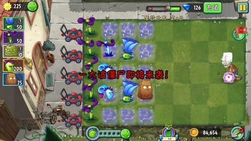 植物大战僵尸2魔改版