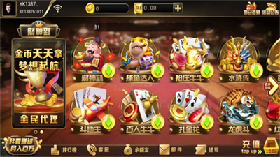 财神到棋牌平台ios