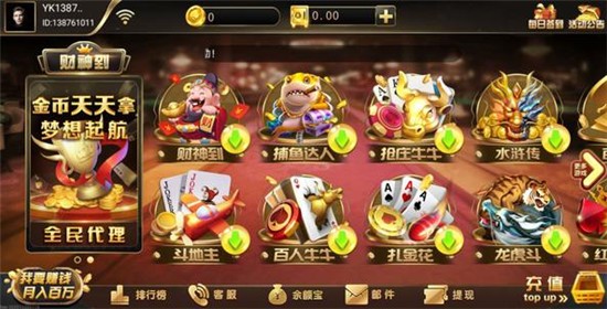 财神到棋牌平台官方版