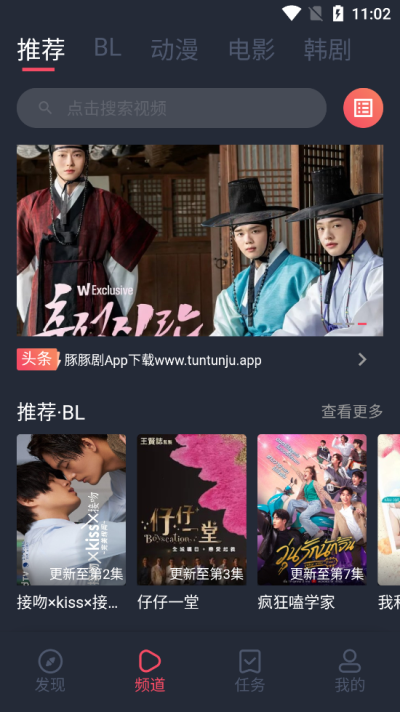 豚豚剧动漫app正版下载