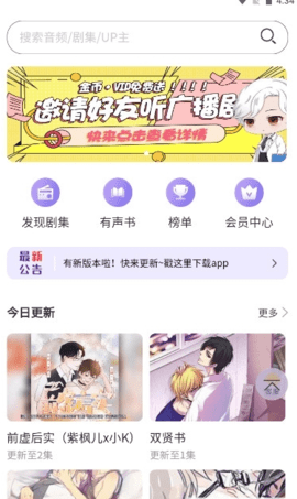 腐竹fm最新版
