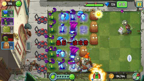 植物大战僵尸2魔改版