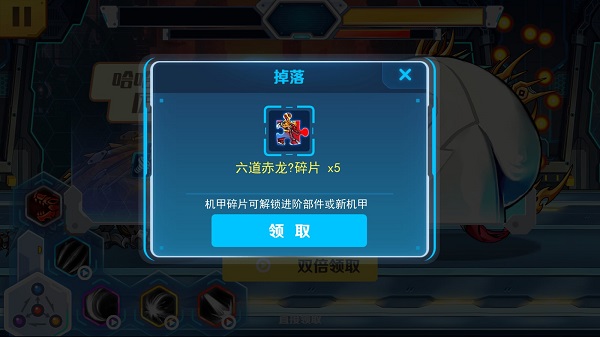 机甲斗兽场最新版本六道赤龙如何解锁3