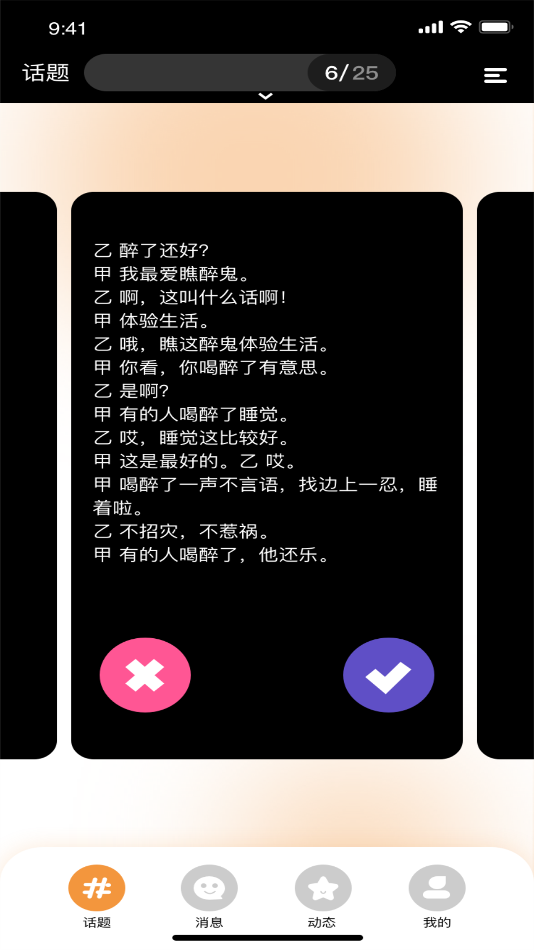 91桃色安卓版app