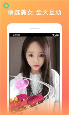 蜜桔直播最新版