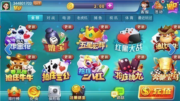 神赚娱乐苹果版