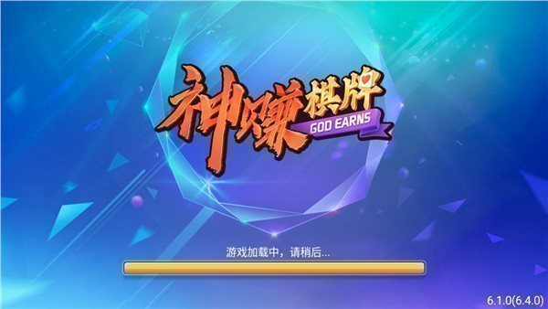 神赚娱乐苹果版