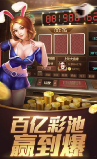 财神到连线游戏无限金币