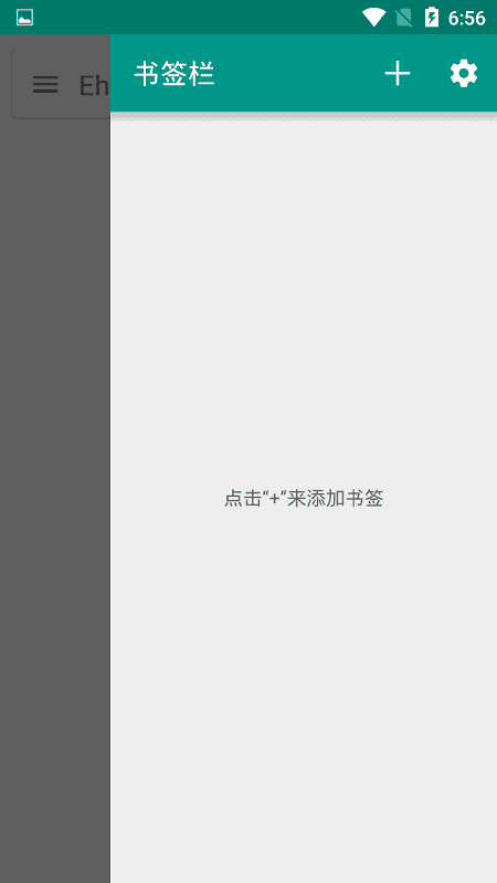 ehviewer绿色版1.9.8.1