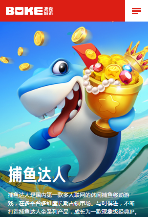 波克城市官方手机版