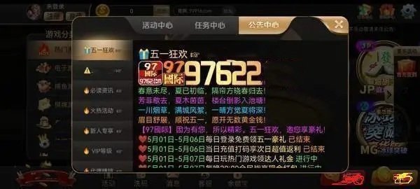 97622国际游戏app2025