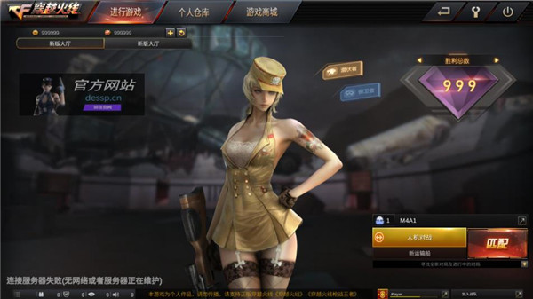 GZ穿越火线离线版