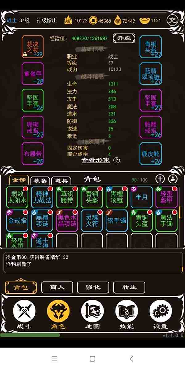 文字传奇手游无限内购版