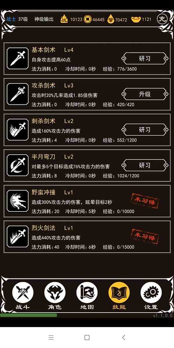 文字传奇手游无限内购版