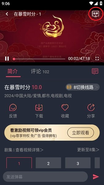 豚豚剧动漫app正版下载