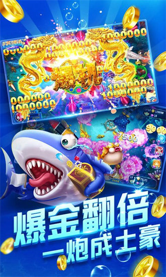 63game捕鱼游戏中心官网版
