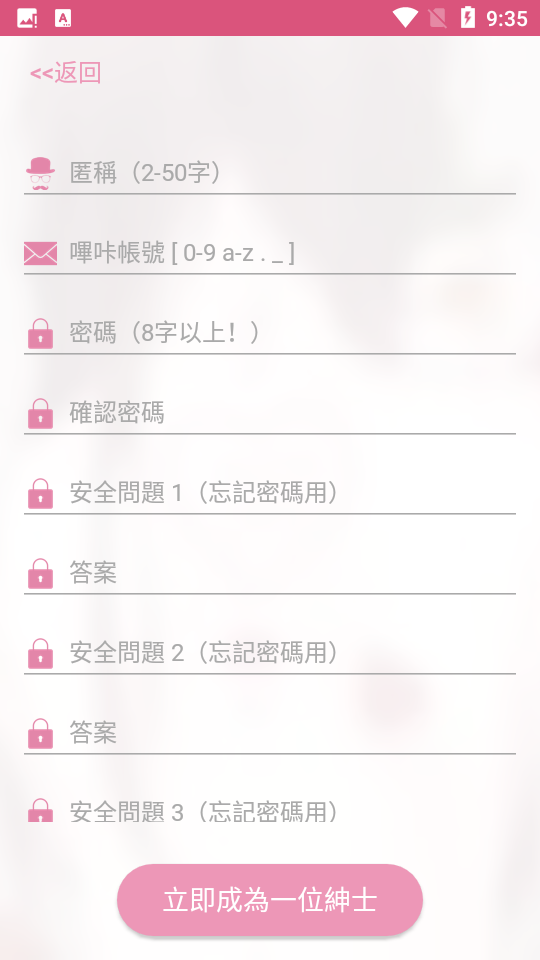 picacg漫画官网版