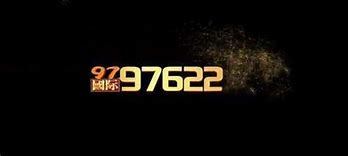 9797622国际app  v7.3.6