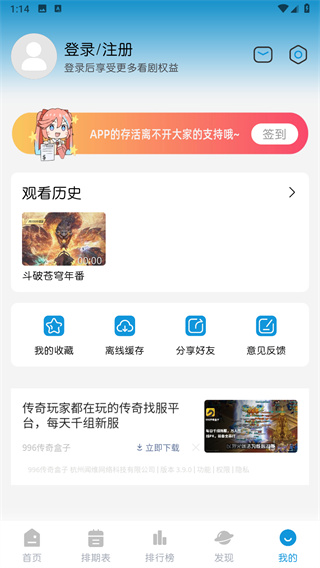 MiFun动漫免费版