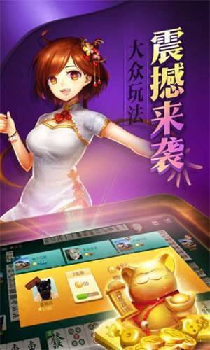 青海麻将二五八方言版  v1.1.3