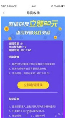 橘子试玩赚钱