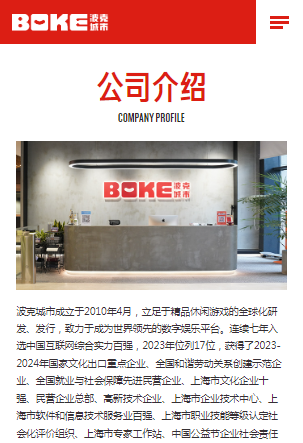 波克城市官方手机版
