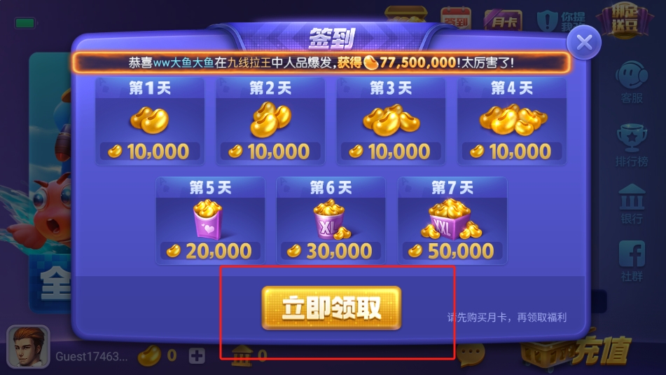 财神到棋牌通用可玩版本