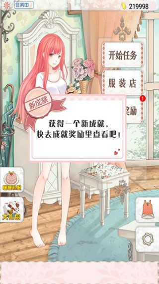 暖暖的换装物语ios