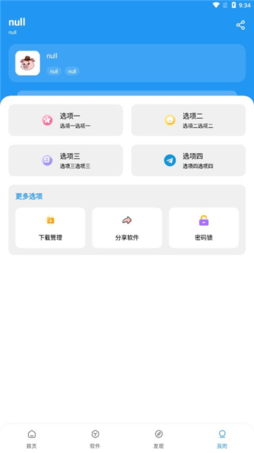 猪猪软件库免费下载