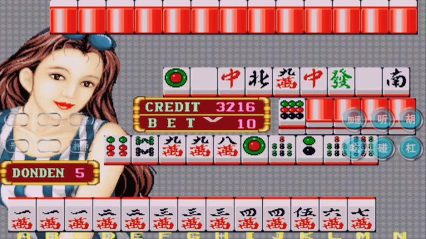 80怀旧街机大满贯麻将 v2.3.5