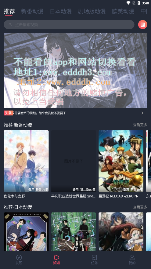 横风动漫app官方