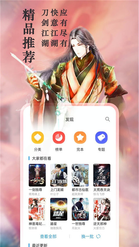 笔趣阁完美版下载app官网版