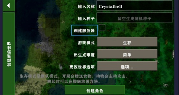 生存战争2.3联机版下载安装