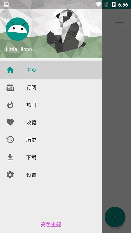 ehviewer绿色版1.9.8.1