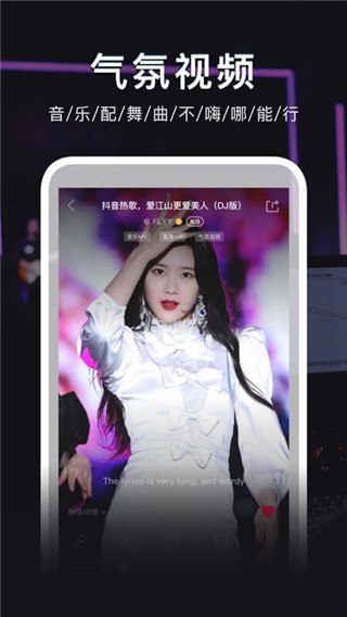 DJ秀车载版