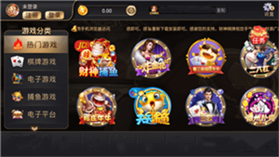财神到棋牌免费版