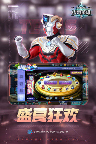奥特曼传奇英雄内购免费版最新版本