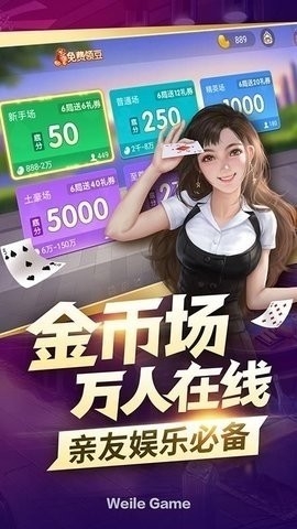 63game棋牌旧版下载