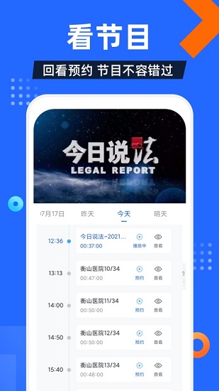电视家10.0永久免费版TV