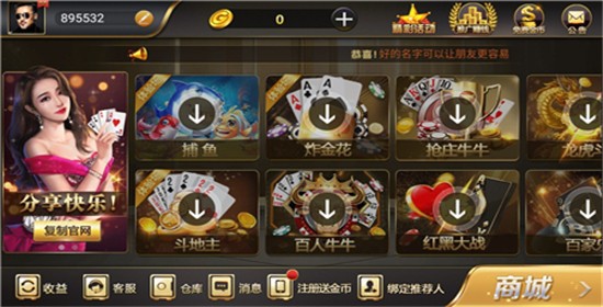 财神到棋牌平台2023官网版