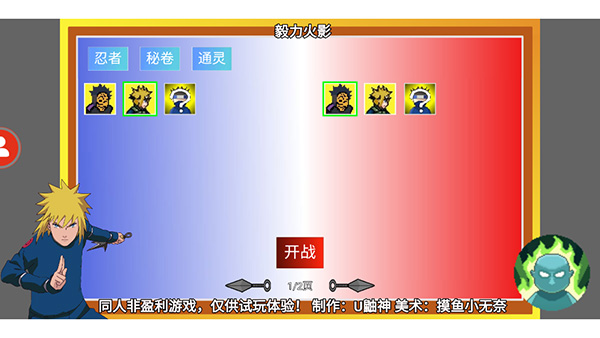 毅力火影u鼬神版