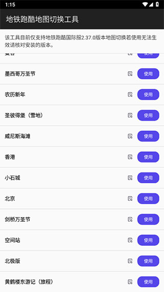地铁跑酷新框架