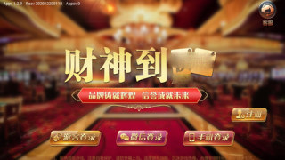 财神到app官方最新版2025