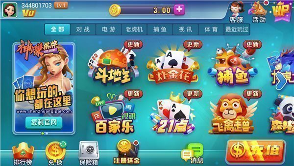 神赚娱乐苹果版