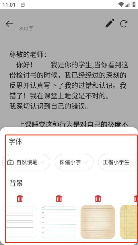 写锤子检讨书