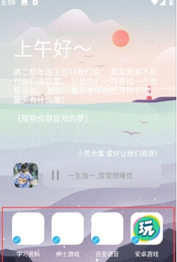 栏目分类展示