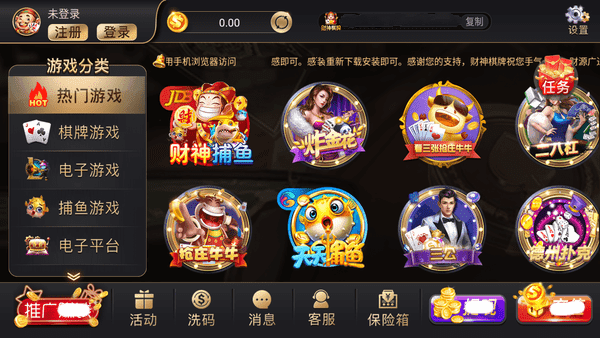 财神到app官方版 v1.2.10